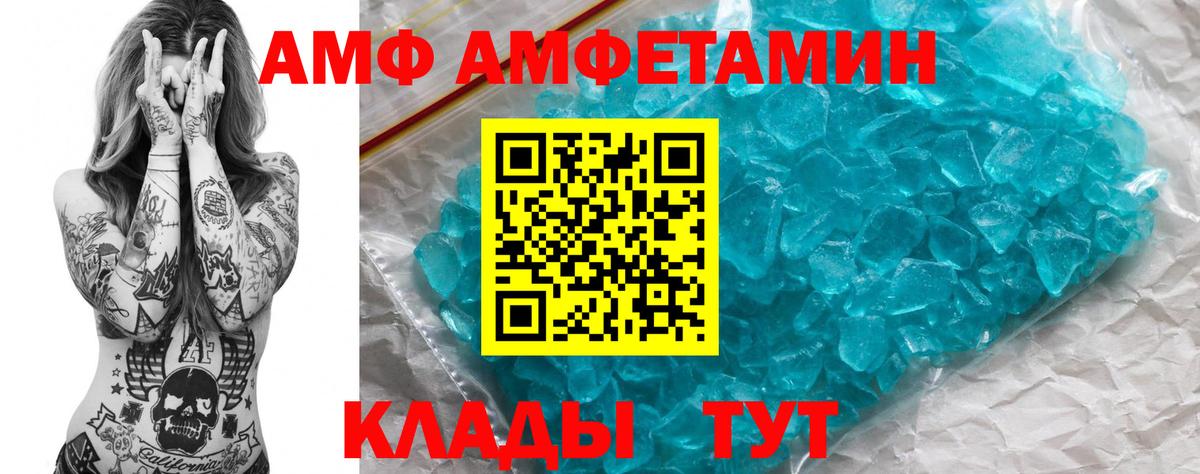 Амфетамин VHQ  Вход с VPN  АМФ  Ахтубинск 