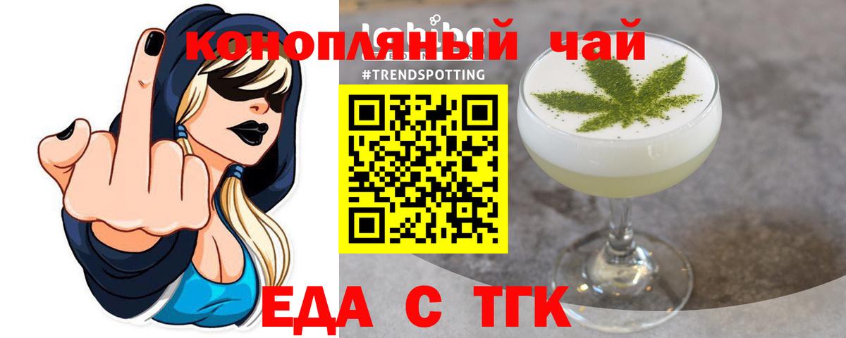Cannafood конопля  Вход с VPN  Ахтубинск 