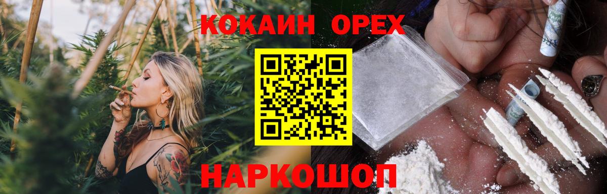 КОКАИН Fish Scale  Вход с VPN  Cocaine  Ахтубинск 