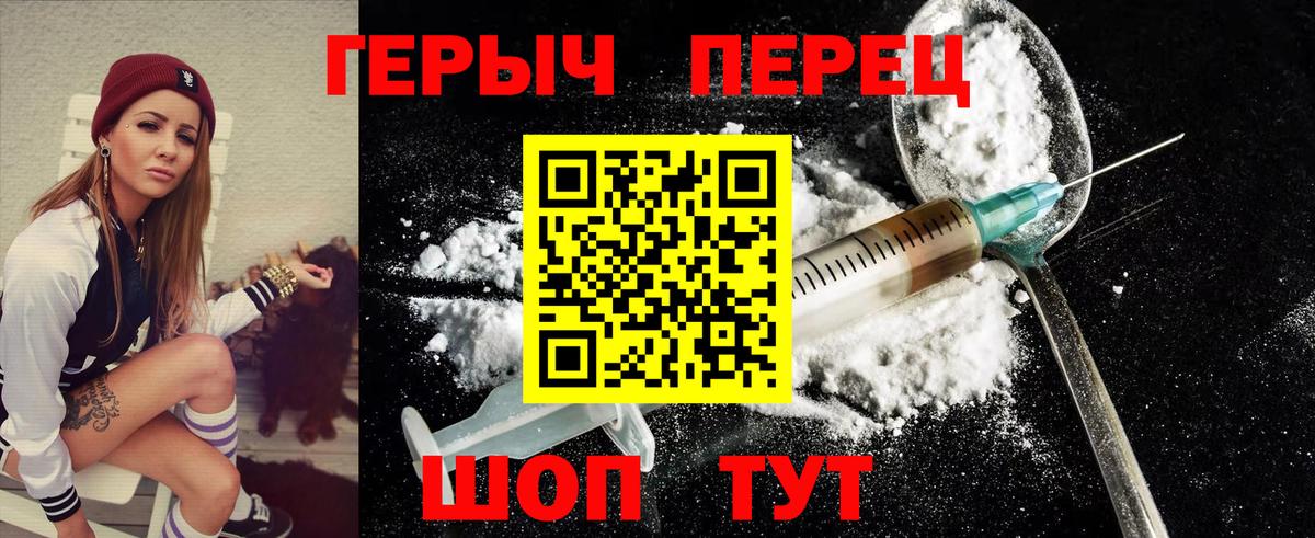 Героин гречка Ахтубинск