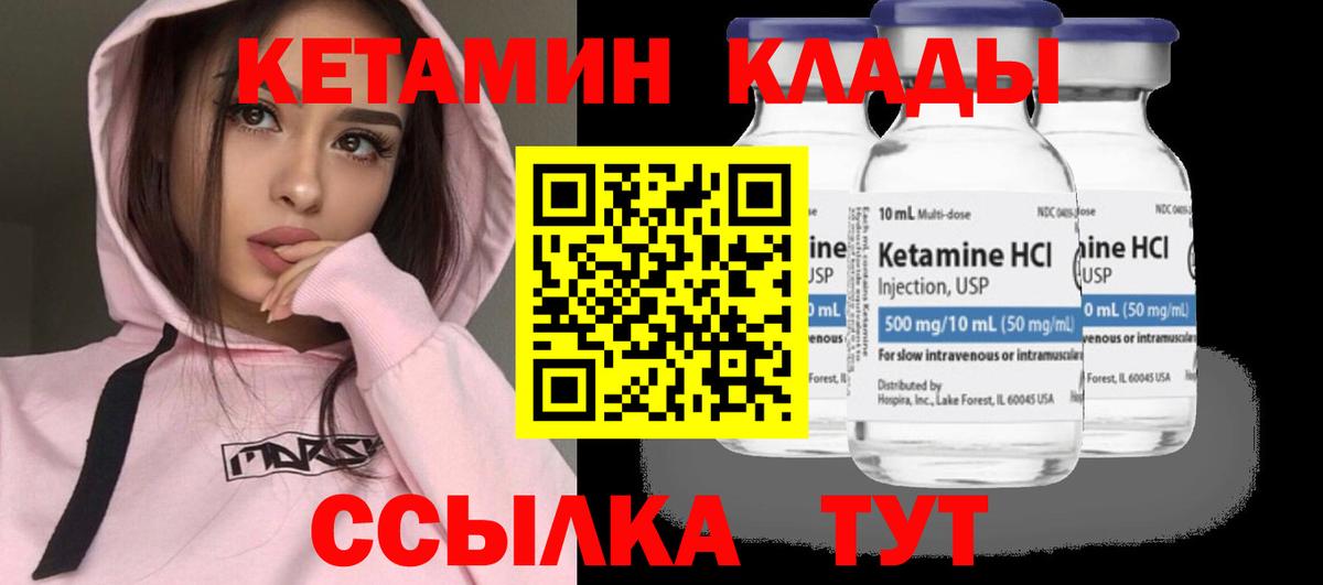КЕТАМИН ketamine  Вход с VPN  Ахтубинск  КЕТАМИН ketamine 