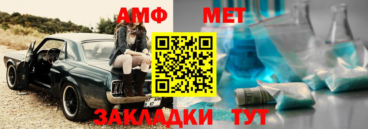 Первитин  МЕТАМФЕТАМИН мет  Вход с VPN  Ахтубинск 