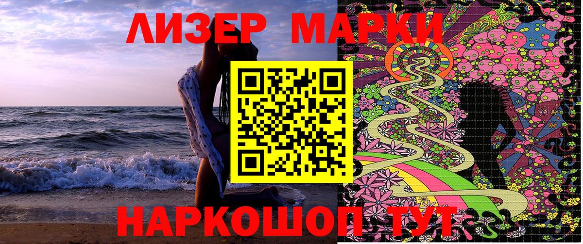 Марки N-bome 1,8мг Ахтубинск