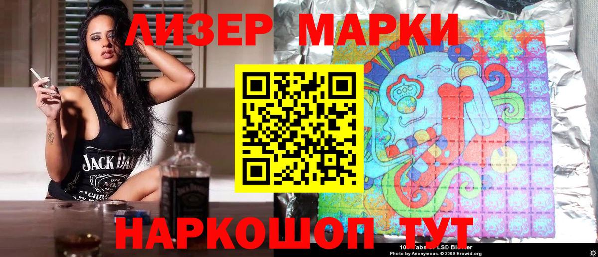 Марки NBOMe 1500мкг  Вход с VPN  Марки NBOMe  купить наркотики цена  Ахтубинск 