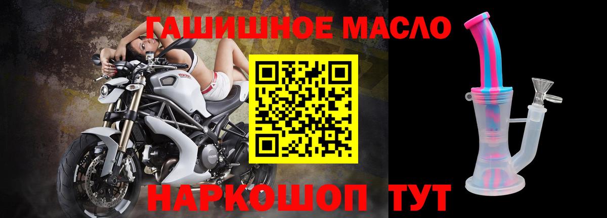 ТГК THC oil  Вход с VPN  Ахтубинск 