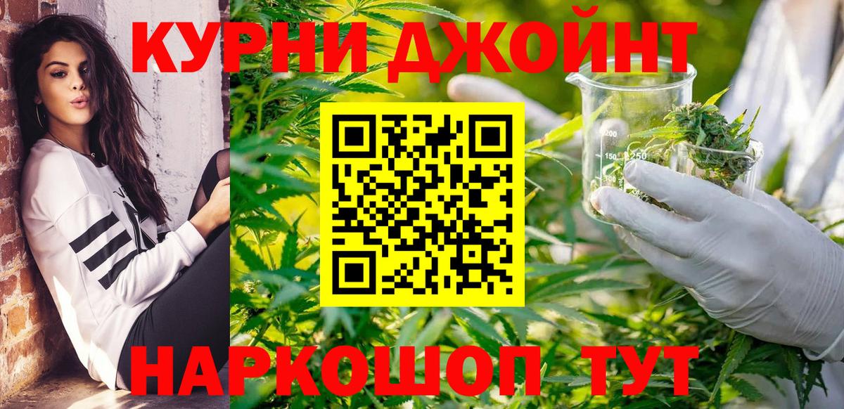 Бошки Шишки сатива Ахтубинск